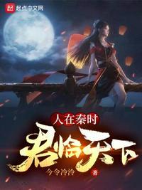 人在秦时漂到失联