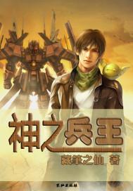 兵之王贴吧