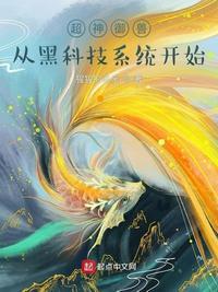 超神御兽师之亿万年后