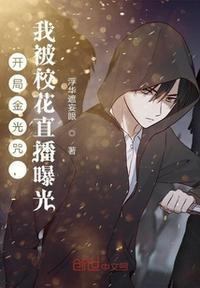 开局满级金光咒 123