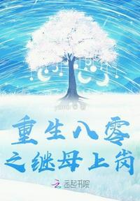 重生八零刘芬结局