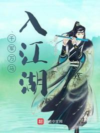 千军万马向前冲是指什么生肖