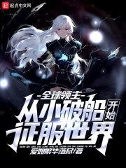 全球领主时代格格党