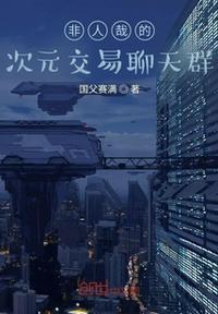 非人哉官网