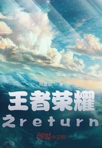 王者荣耀之堕落的小乔同人