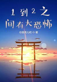一和二之间还有数字吗