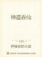 神仙道黑龙吞噬是什么