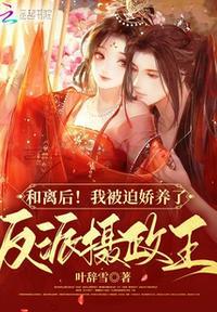 我被太子娇养