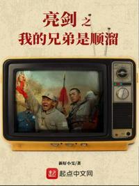 我的兄弟叫顺溜国民党