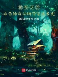 霍格沃茨有哪些宠物