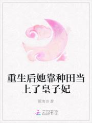 重生后我靠种田暴富了