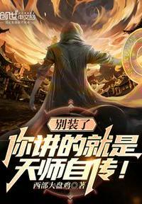 天师自称
