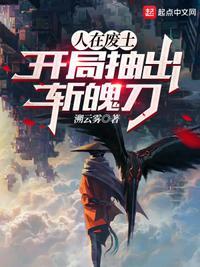 人在废土开局觉醒鹰眼传承