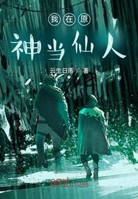 我在原神当铁匠