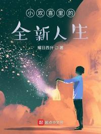 小欢喜乔英豪笔趣阅