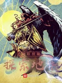 探索地牢凯恩怎么获得