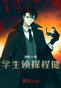 少年侦探电视剧