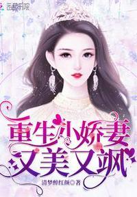 重生小娇妻抱