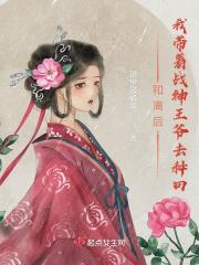 和离后王妃总被求娶72
