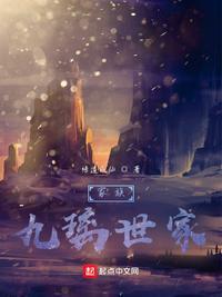 九璃是什么