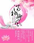 满袖风花的微博
