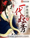 电影一代妖