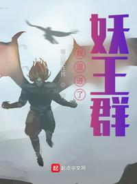 混进了万界聊天群免费阅读