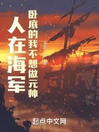 人在海军颜值拉满无错