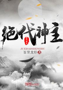 苏莫吞噬武魂全文免费阅读820章