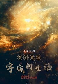 奇幻冒险第二关叫什么名字