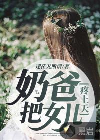 奶爸把女儿疼上天了