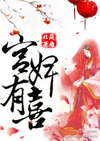 空间之宫婢有喜全文阅读