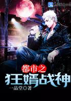 大洪水绝密档案