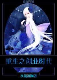 重生之创业时代断更了吗