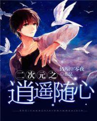 长生从斩妖除魔开始无错