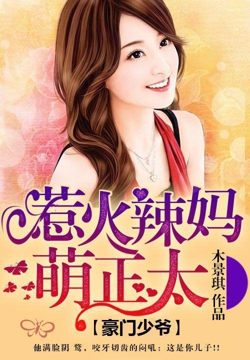 豪门萌宠惹不起by芒果