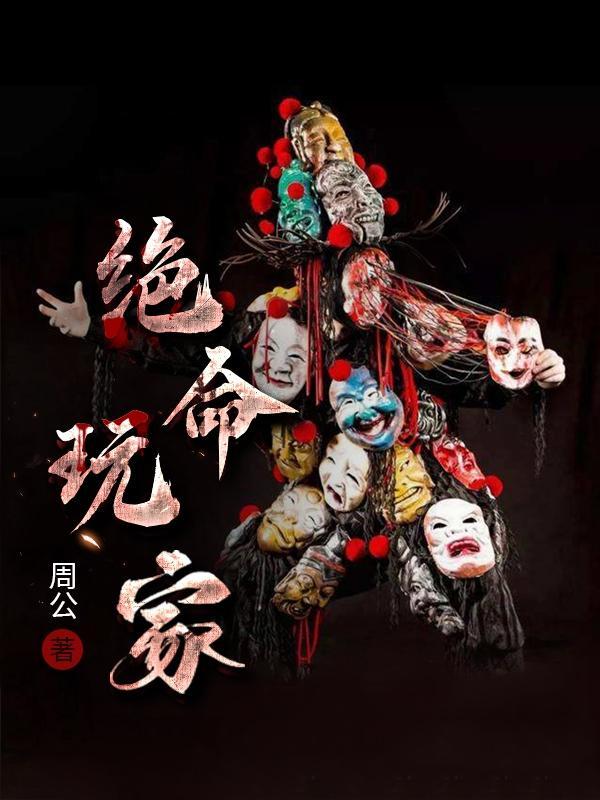 绝命玩家电影韩国版在线观看