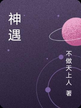 初刘媪任高祖而梦与神遇