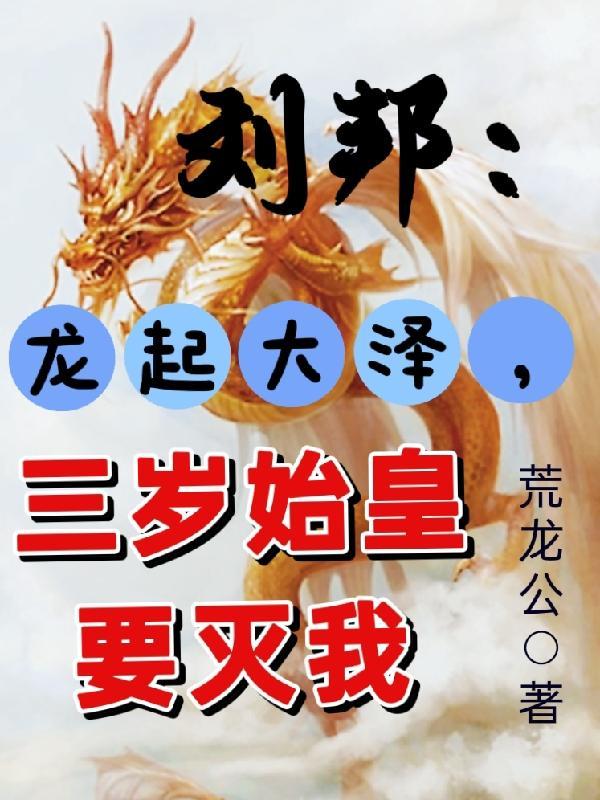 刘邦和龙且
