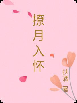 折月入怀