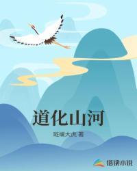 道不尽山河万里