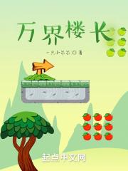 万界楼系统