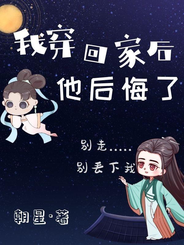 我穿回来后在七零当神棍最新章节