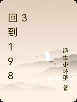 回到1983当富翁txt百度