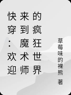 欢迎进入魔术家