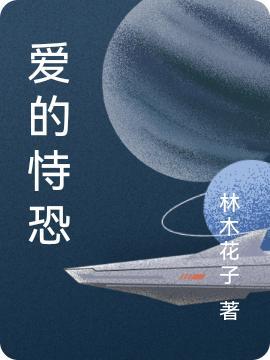 爱的卑微