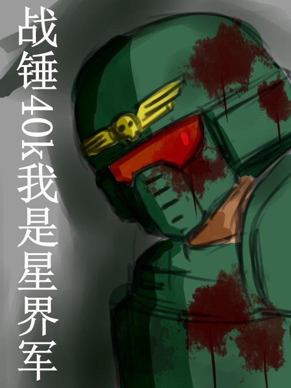 战锤40k自由之刃破解版