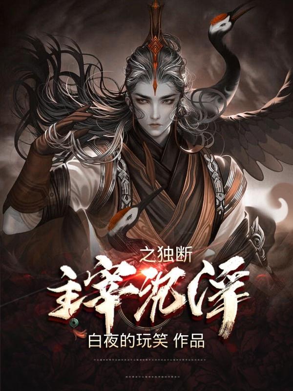 主宰沉浮是成语吗