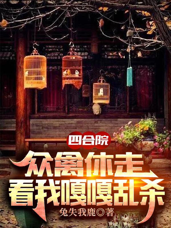 训禽高手!