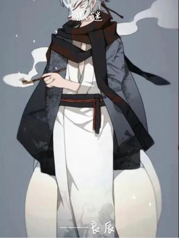 狐谜语